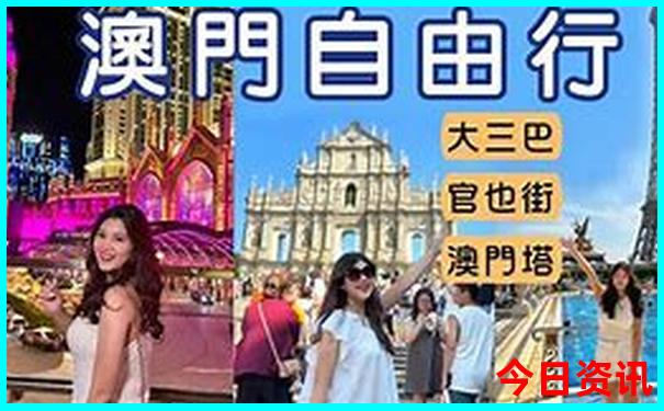 澳门慈善免费资料大全